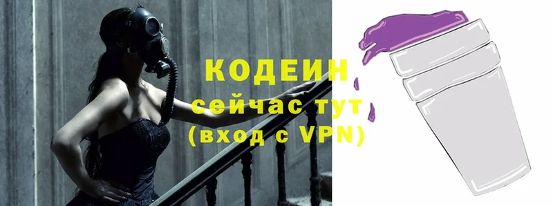 купить закладку  Коряжма  Codein Purple Drank 